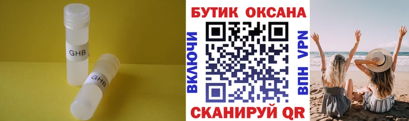 БУТИРАТ вода  Избербаш 