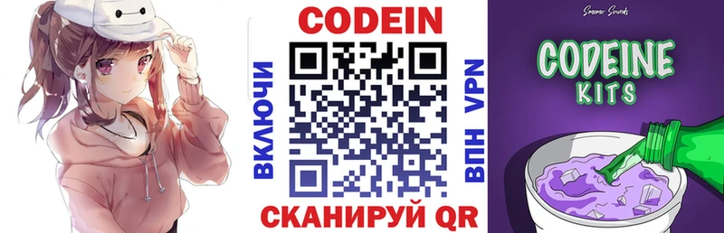 Кодеиновый сироп Lean Purple Drank  Избербаш 