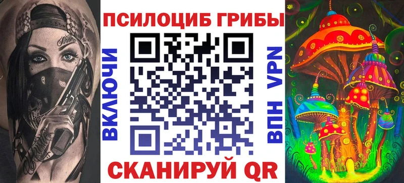 Галлюциногенные грибы Magic Shrooms  Избербаш 